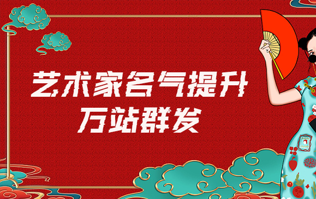 渭源县-网络推广对书法家名气的重要性